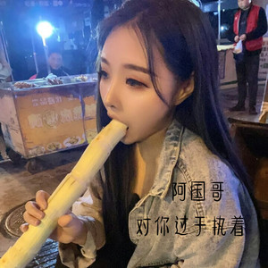 余香 (伤感翻唱版)