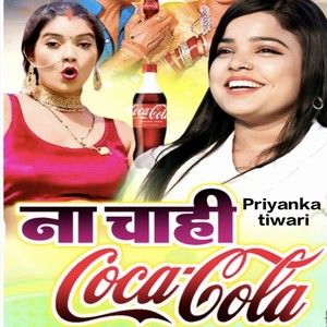 Na Chahi Coco Cola