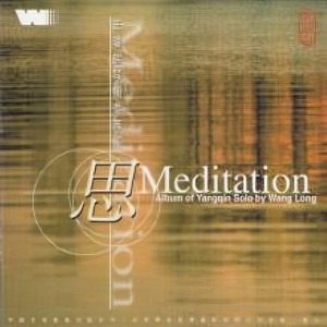 阿斯图里亚斯的传说 (扬琴)