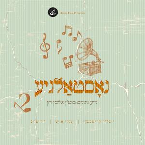 Ki Besimchu - כי בשמחה