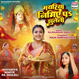 Rajnandani Singh - Mayariya Nimiye Pa Jhuleli