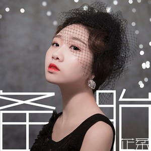 备胎