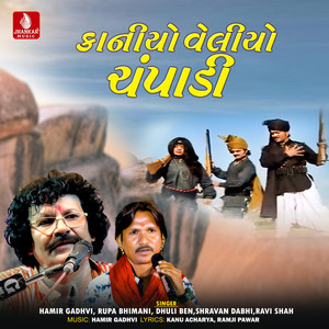 Kaniyo Veliyo Champadi, Pt. 1