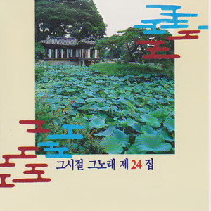 열애 (热爱)