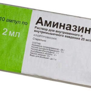 Аминазин (Inst.)