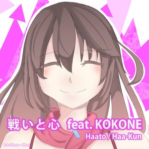 戦いと心 feat.kokone (Tatakai To Kokoro (feat. kokone))