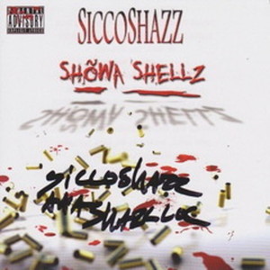 U Don`t Know Me (Explicit)