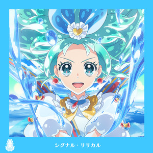 シグナル・リリカル