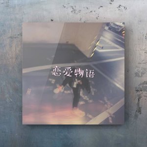雨中（prod.千金）