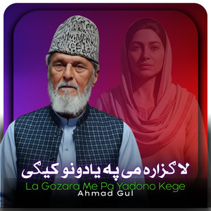La Gozara Me Pa Yadono Kege