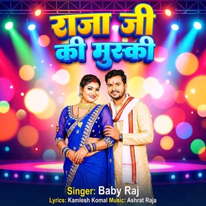 Raja Ji Ki Mushki