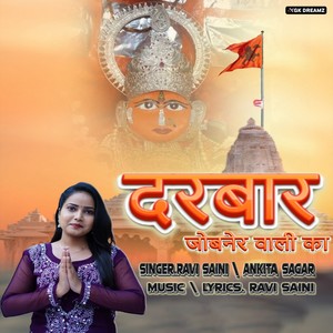 Darbar Jobner Wali Ka