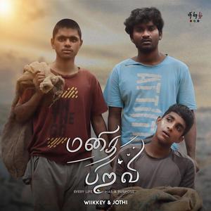 Manidha Piravi (Original Motion Picture Soundtrack)