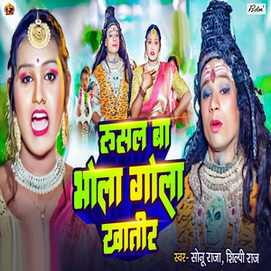 Rusal Ba Bhola Gola Khatir