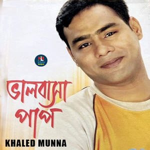 Preyoshi Jay Chole Jay