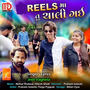 Reels MA Tu Chaali Gai