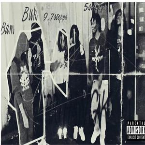 ERRTHANGK (feat. 9.7steppa, Buk & Bam) (Explicit)