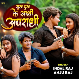 Sukh Dukh Ke sathi Aparadhi