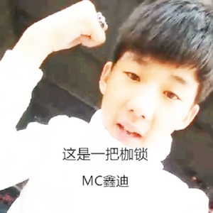 这是一把枷锁 (伴奏)