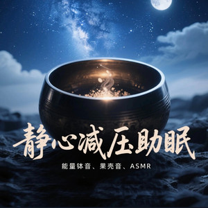 扶风文化 - 12 佛陀笛声，清空大脑，安神禅音