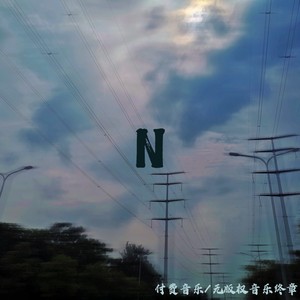 李杜诗篇Sterling - 恋人