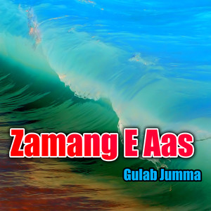 Zamang E Aas