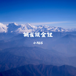 破旧世界 (钢琴版)封面