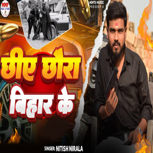 Chhiye Chhoura Bihar Ke