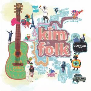 김포크(kim folk) 다녀왔습니다