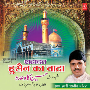 Tumhara Hosla Sadmarhaba Imam Hussain