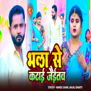 Bhala Se Katai Jaieetav