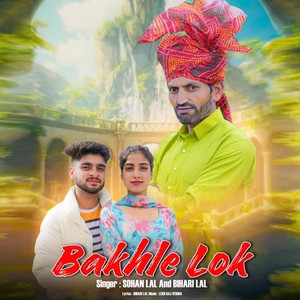 Bakhle Lok (Dogri Himachali Song)