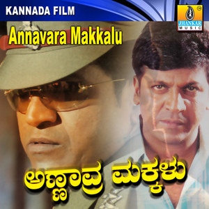Annavara Makkalu (Original Motion Picture Soundtrack)