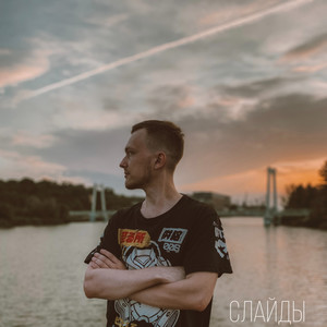 Слайды (Explicit)