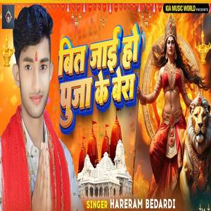 Bit Jayi Ho Puja Ke Bera