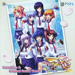 素顔のままで (Inst.)