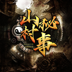 蓝蓝蓝又蓝 - 第1232章 魃鬼的伎俩（2）