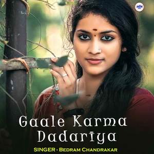 Gaale Karma Dadariya