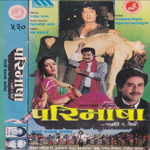 Paribhasha (Original Motion Picture Soundtrack)