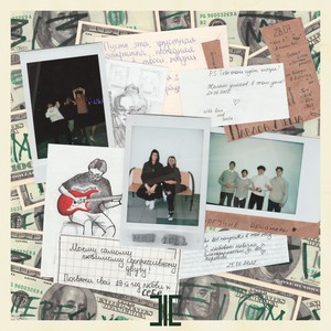 broke boy (Explicit)