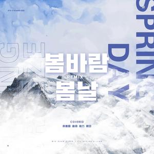 碗弹-春风×春日混音 (BLAST / 阿玖JLiv / CooKy奇 / 亦惟恩 / 格力GeRii remix)