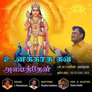 Unakkaga Kavi Amaithen (feat. Kavirathna Kalidass)