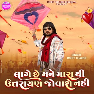 Lage Chhe Mane Mara Thi Uttrayan Jovashe Nahi