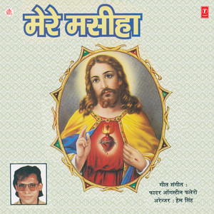 Aaja Prabhu