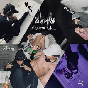 3am (feat. Nico SSJ) (Explicit)