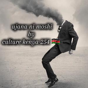 Ujana ni moshi