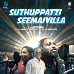 Suthuppatti Seemaiyilla