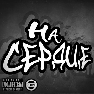 На сердце (Explicit)