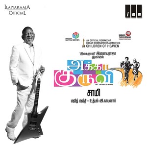 Akka Kuruvi (Original Motion Picture Soundtrack)