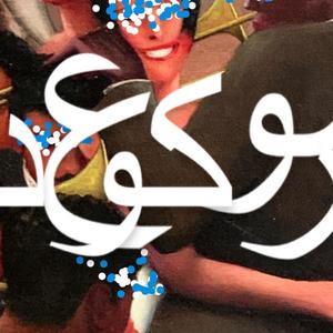 ROMONA(feat. Trinity Rose) (Explicit)